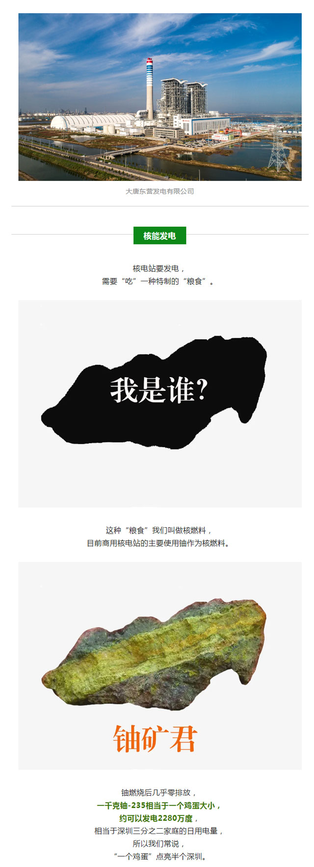 火電、核電、水電、風電、光伏發電